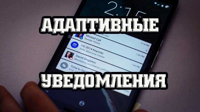 Как отключить уведомления на андроид