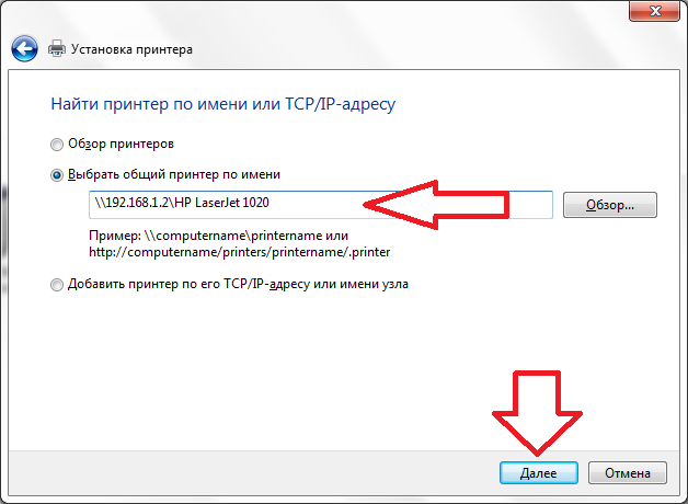 Как обновить ip адрес принтера hp