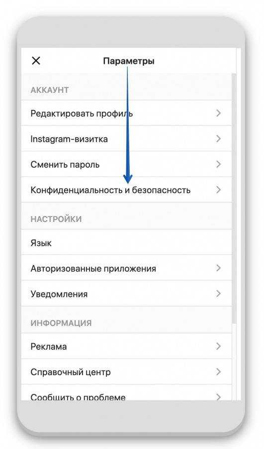 Как удалить или закрыть аккаунт в instagram?