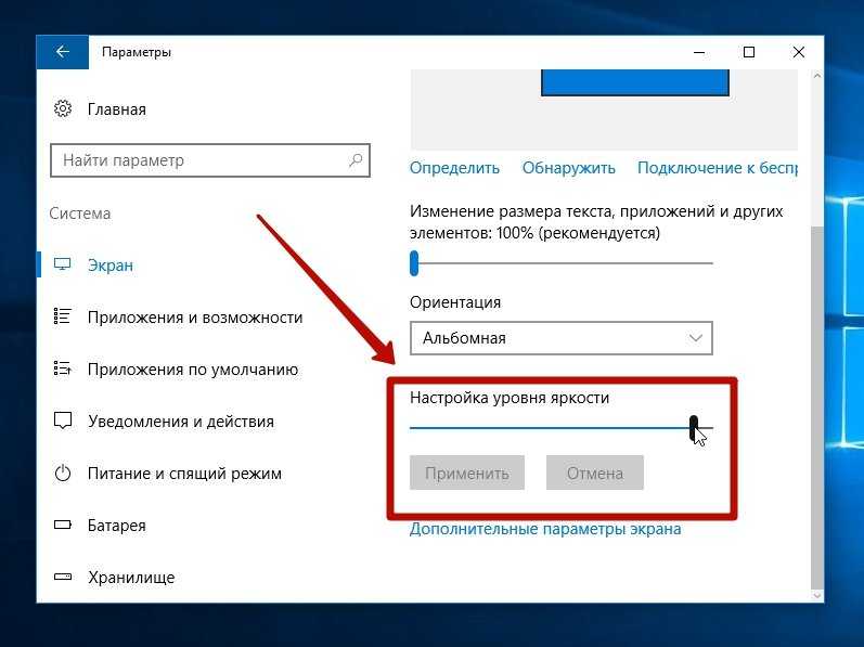 Как настроить разрешение экрана на windows 10