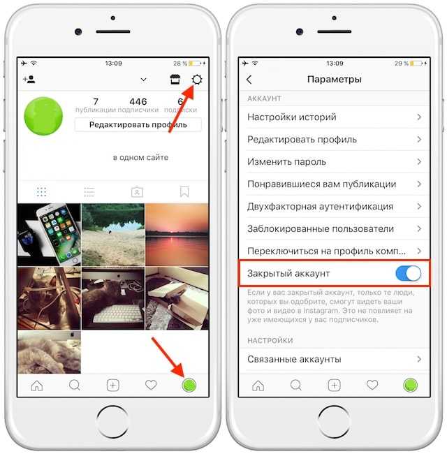 Как подписаться на закрытый аккаунт в инстаграме?