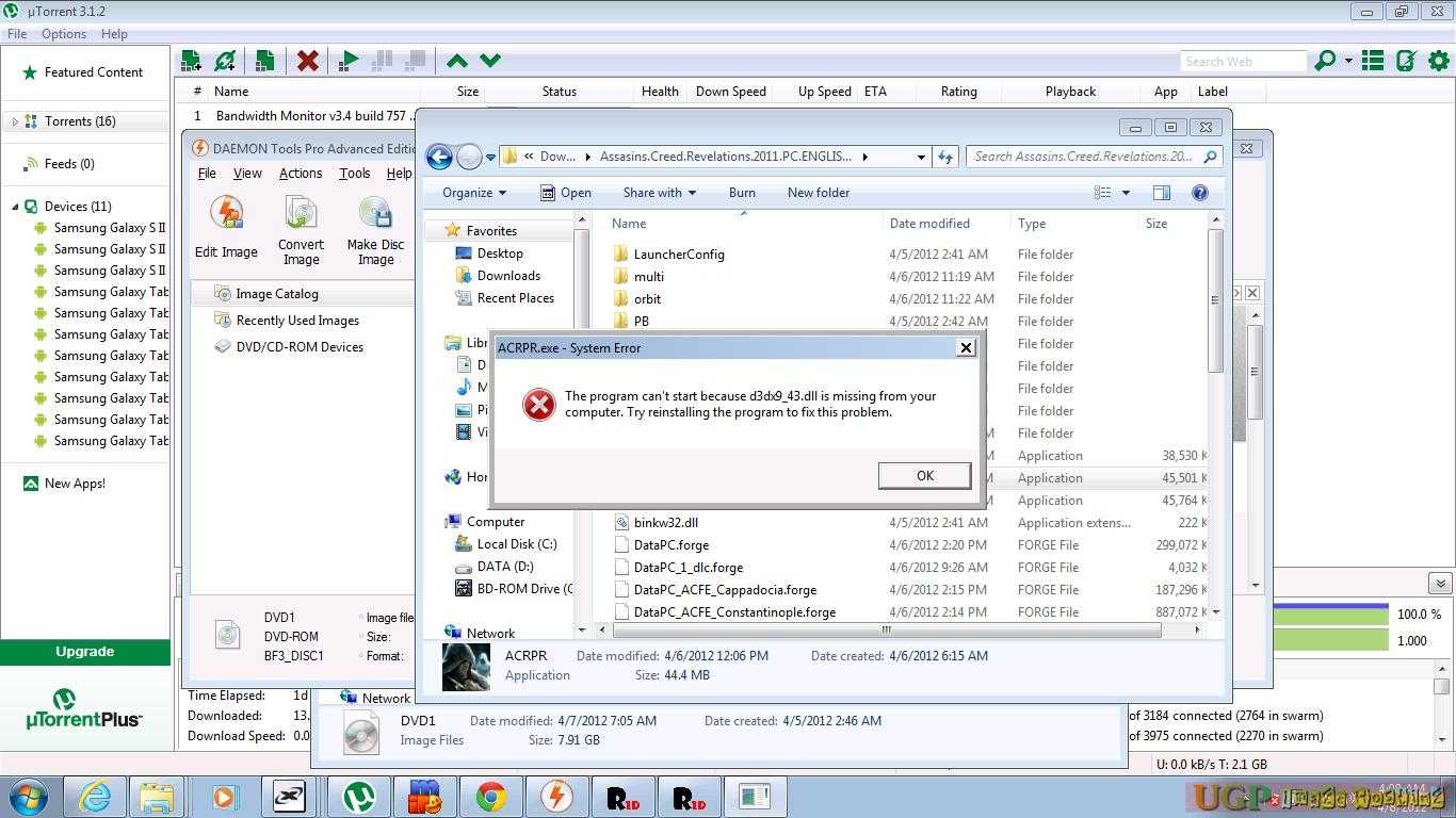 D3dx9_43.dll для windows 7 32/64 bit