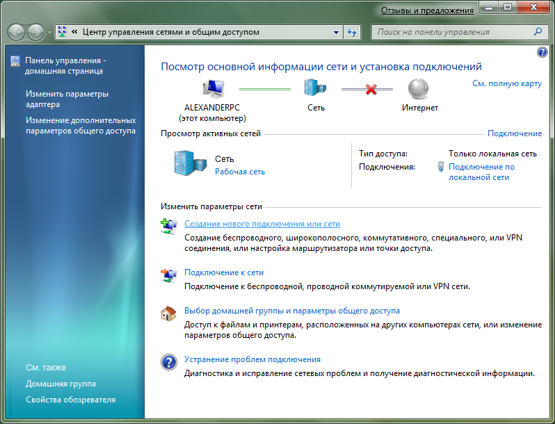 Windows 7 создание pppoe