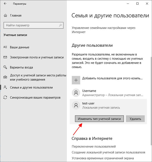 Зачем нужна учётная запись майкрософт в windows 10: полезная информация для пользователей пк