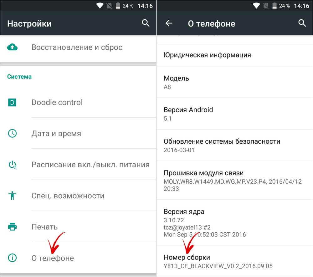 Увеличение быстродействия телефона samsung через настройки