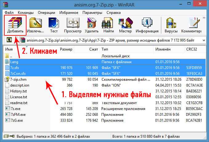 Как открыть zip-файл на айфоне и айпаде: архиваторы для ios