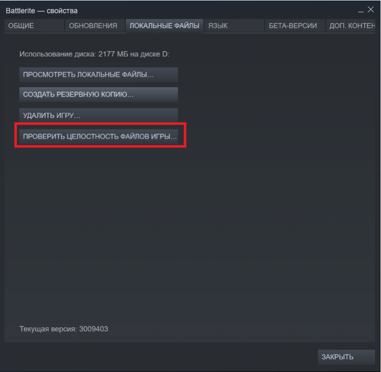 Как устранить ошибку steam api64 dll в gta 5 и других играх