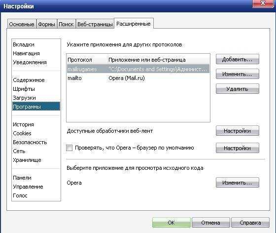 Opera mail для linux