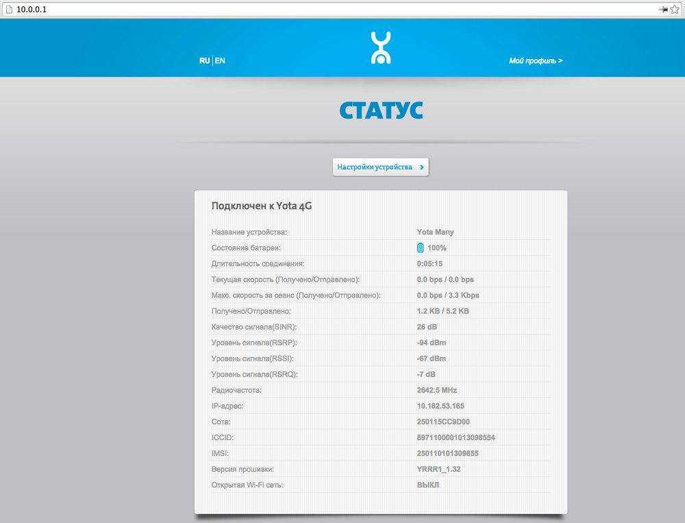 Как быстро и легко настроить 4g/lte роутер yota?