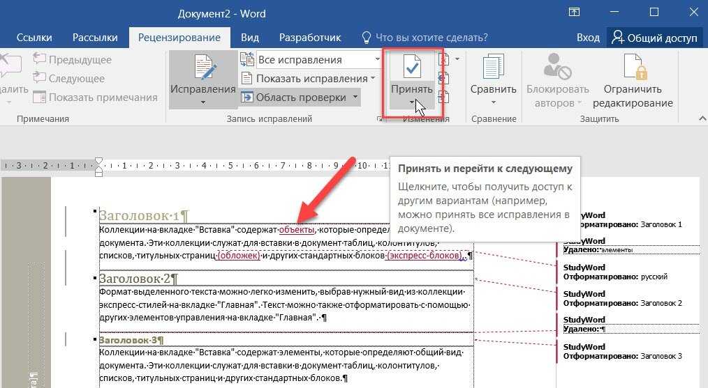 Программа ворд не работает что делать. не открывается документ word