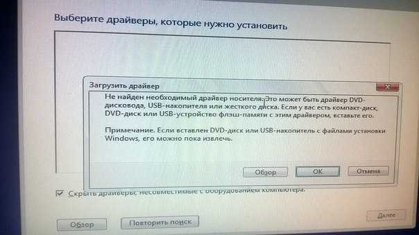 Установка windows 10 требует драйвер носителя. что делать, если при установке windows возникла ошибка «не найден необходимый драйвер носителя»