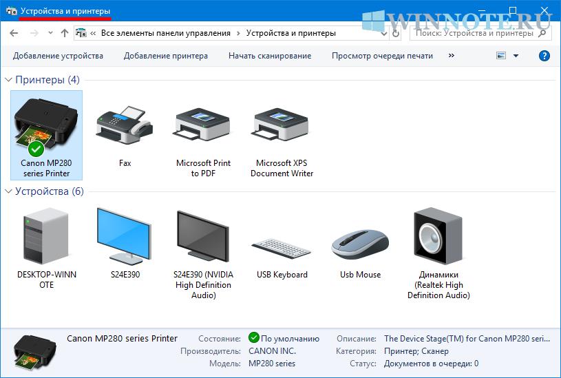 Компьютер не видит принтер через usb | windows 10