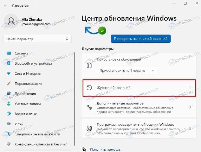Функция поиска на панели в Windows 11 может не работать из-за того, что она отключена Проблема в большинстве своём затрагивает пользователей, которые