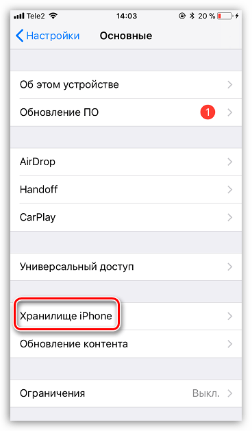 Не удается удалить приложения на iphone или ipad? 10 способов решить проблему