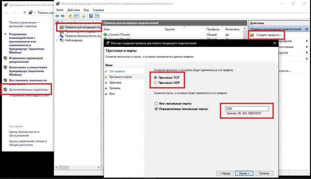 Как открыть порты на windows 10: настройки для игр