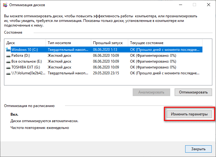 Настройка ssd диска под windows 10
