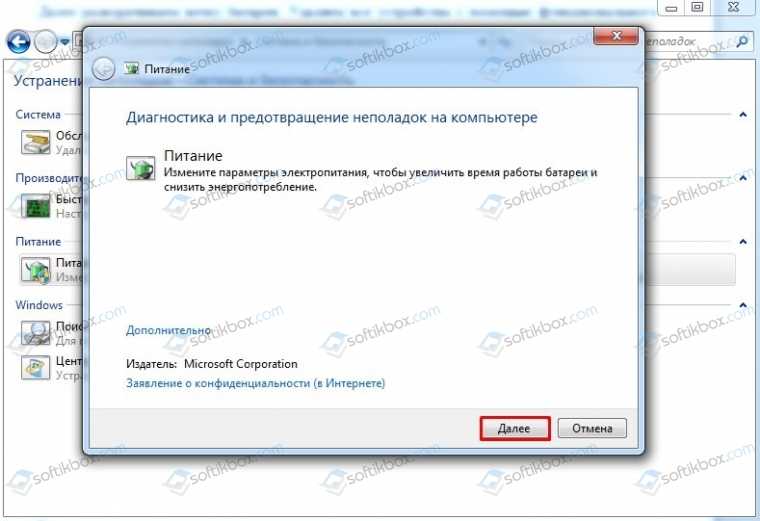 Что делать, если ноутбук пишет «батарея не обнаружена»