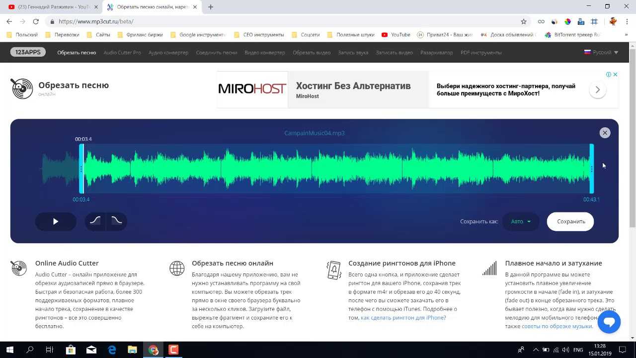 Как обрезать песню на компьютере windows 7: методы