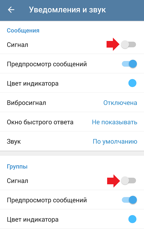 Как запретить telegram показывать уведомления о новых пользователях? | techbriefly ru