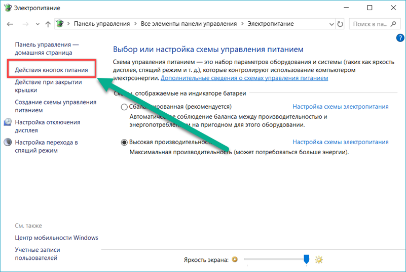 Отключаем питание на usb портах при выключенном пк