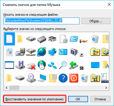 Как изменить иконку файла в windows 10: способы установки новых значков, как сделать свои ярлыки