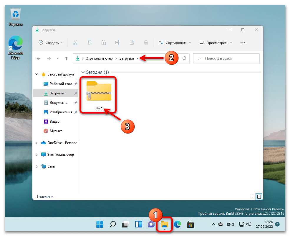 4 способа отключить тестовый режим windows 10
