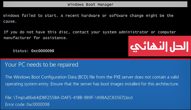 Как исправить ошибку 0xc0000098 в windows 10