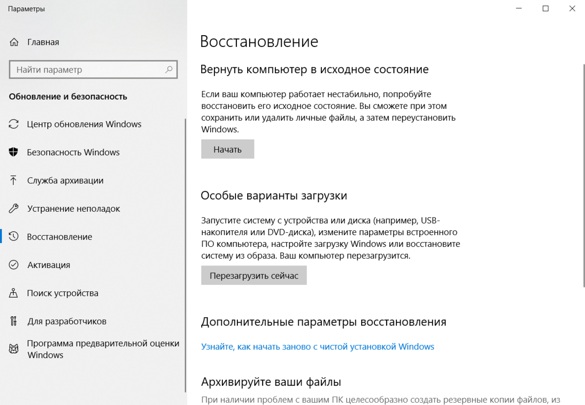 Исходное состояние windows 10 это. Состояние Windows 10. Вернуть компьютер в исходное состояние. Вернуть компьютер в исходное состояние Windows 7. Не удается вернуть компьютер в исходное состояние Windows 10.