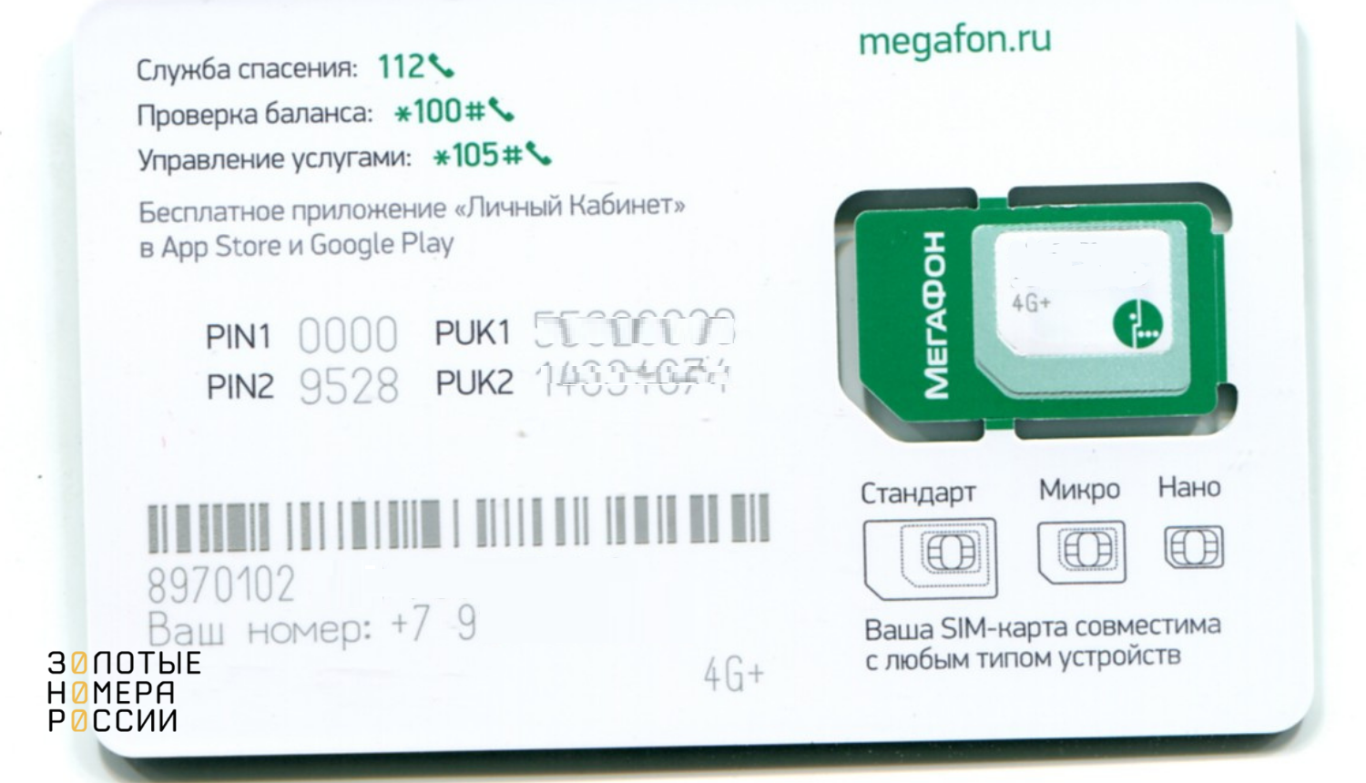 Что такое пин-код? – withsecurity.ru