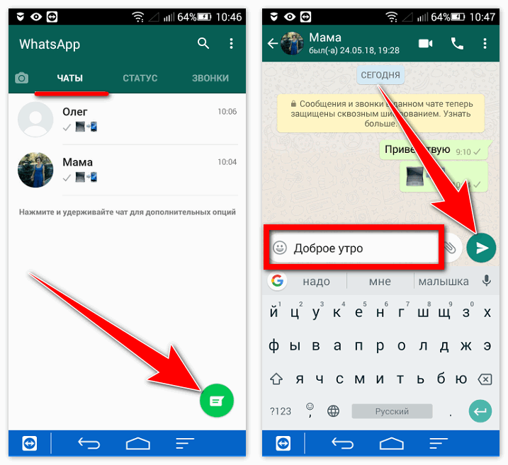 Как пользоваться whatsapp: пошаговая инструкция для новичков