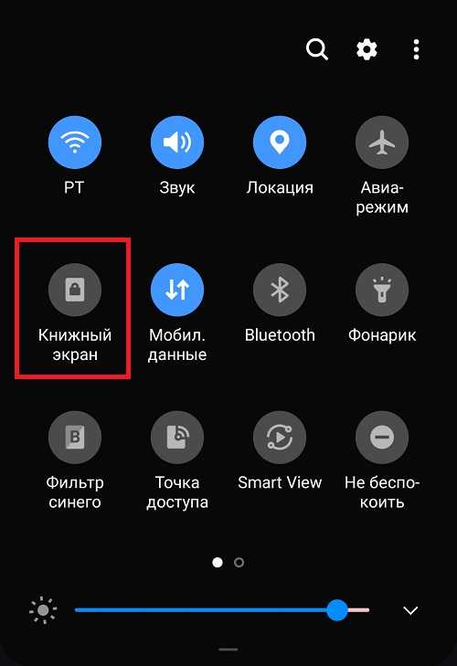 Как включить или отключить поворот экрана на айфоне