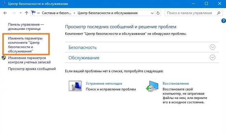 Как убрать надпись активация windows 10: 5 способов удаления оповещения навсегда