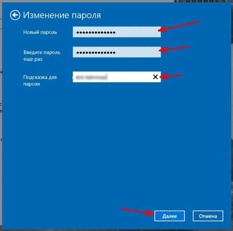 Как поставить пароль на ноутбук – сам себе admin