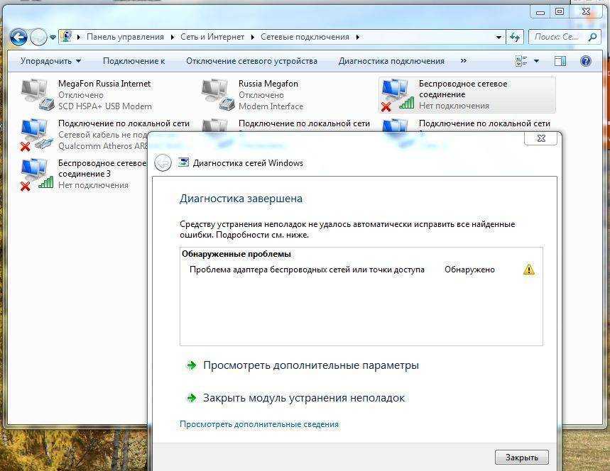 Запуск этого устройства невозможен (код 10) – wi-fi и сетевой адаптер с желтым восклицательным знаком