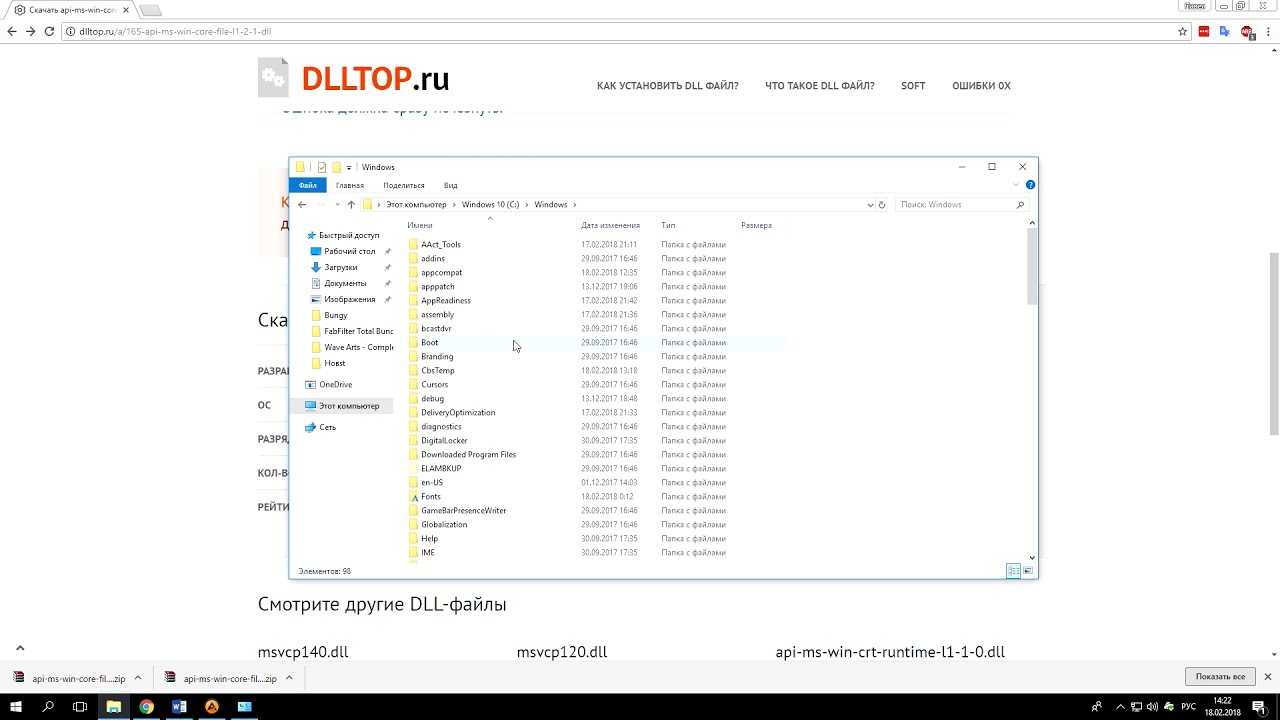 Скачиваем ubiorbitapi r2 loader dll