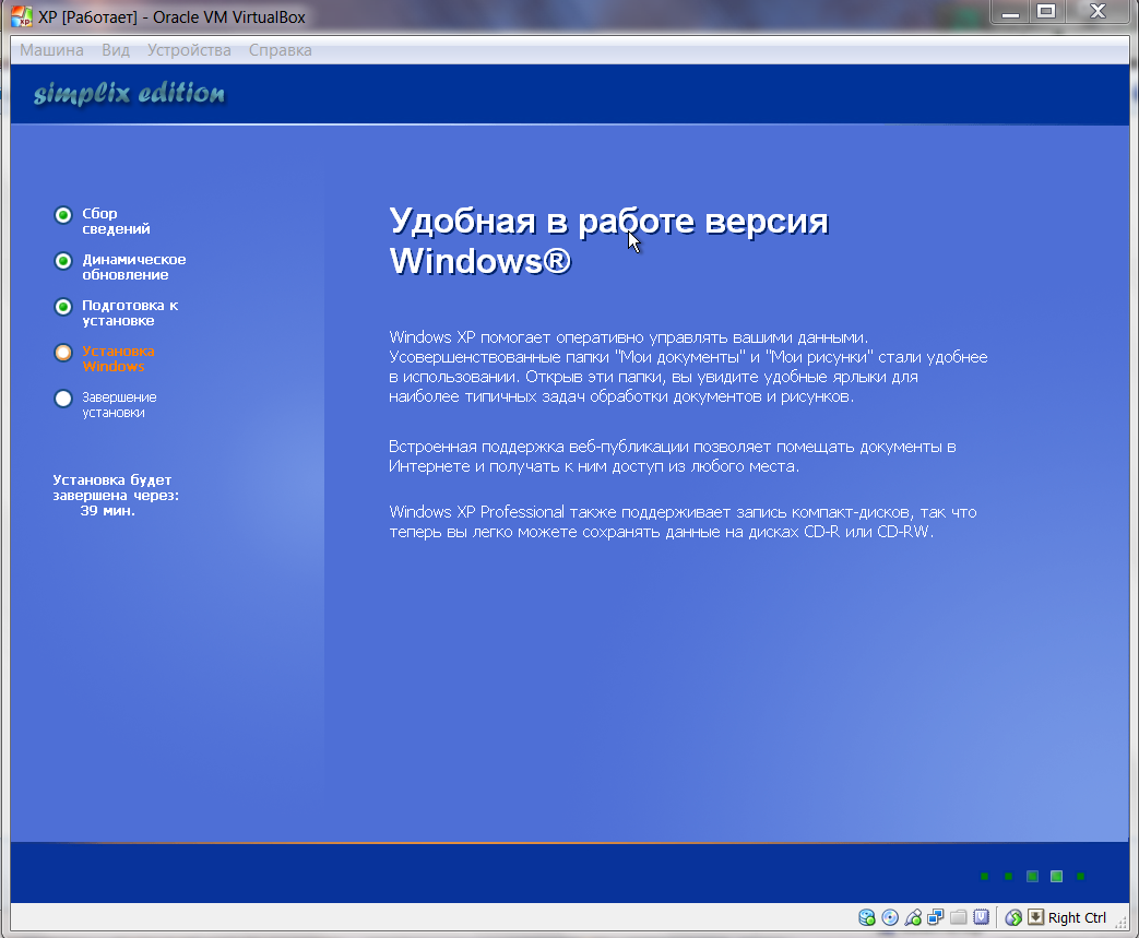 Оптимизация и ускорение windows xp