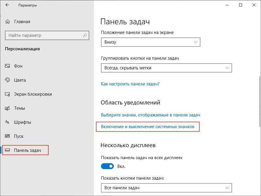 Пропала панель задач windows: как вернуть?