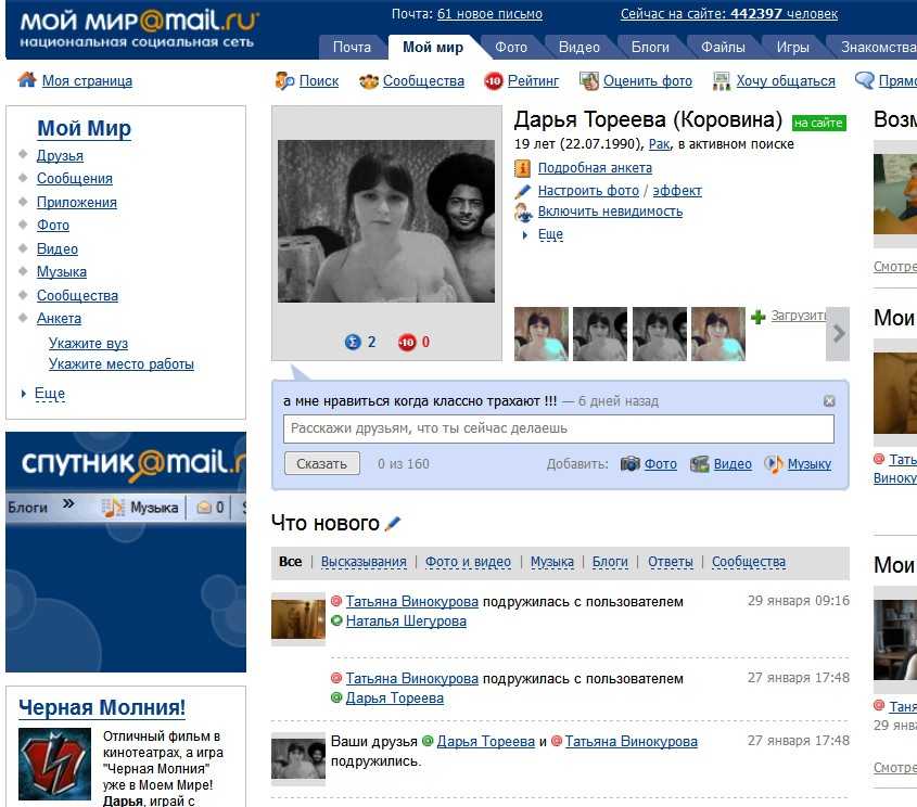 Мой мир — регистрация. как зарегистрироваться?