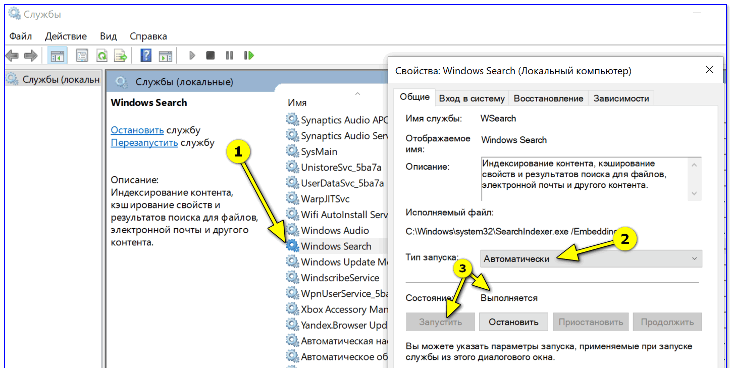 Перестал работать поиск в windows 10. как починить?