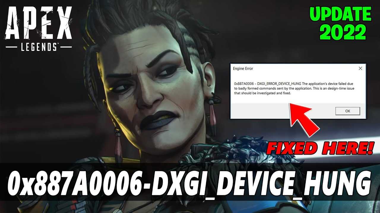 Что такое dxgi_error_device_removed и это исправить?