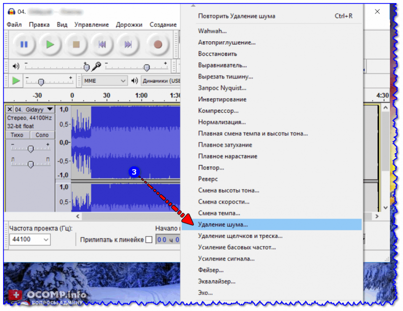 Как убрать шум в adobe audition: несколько простых методов. очистка от шумов и нормализация в adobe audition