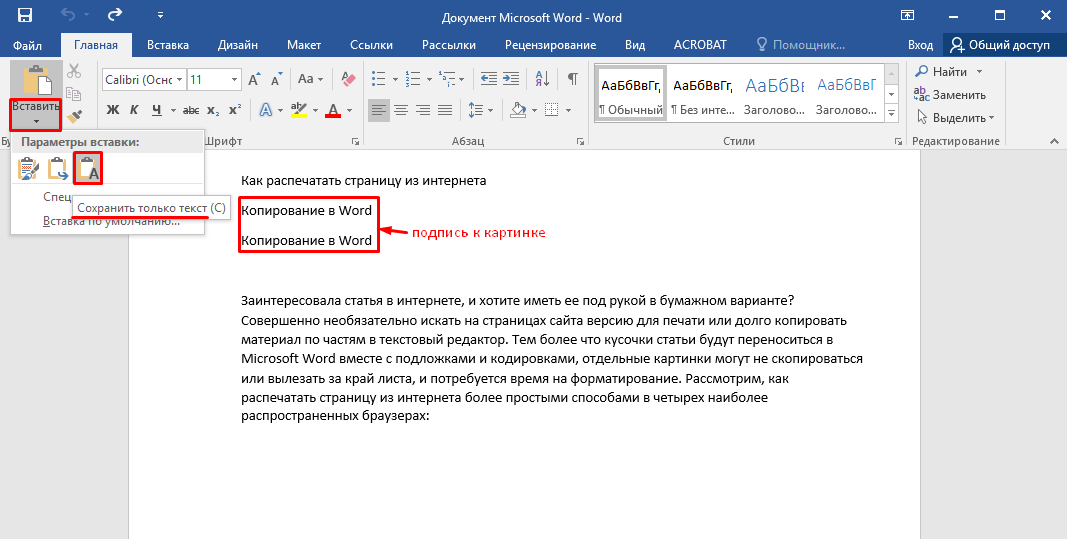 Как преобразовать файлы pdf и фотографии в текст