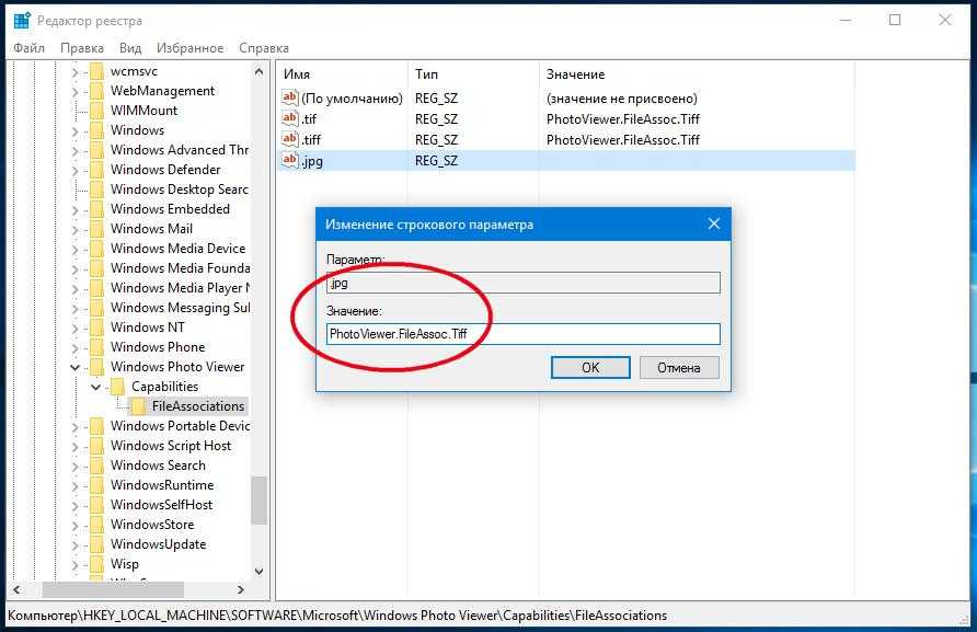 Как восстановить просмотр фотографий windows