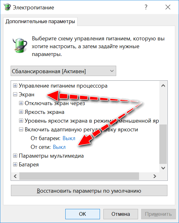 Настройка яркости экрана компьютера и ноутбука в windows 7/10