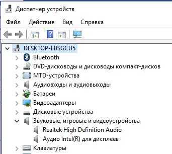 Как узнать, какая звуковая карта установлена на компьютере с windows 10?