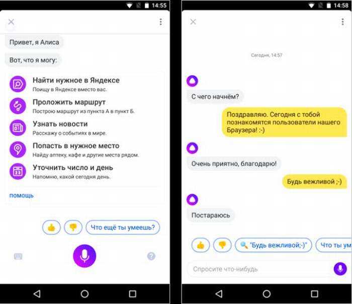 Алиса от яндекса не хочет работать на телефоне
