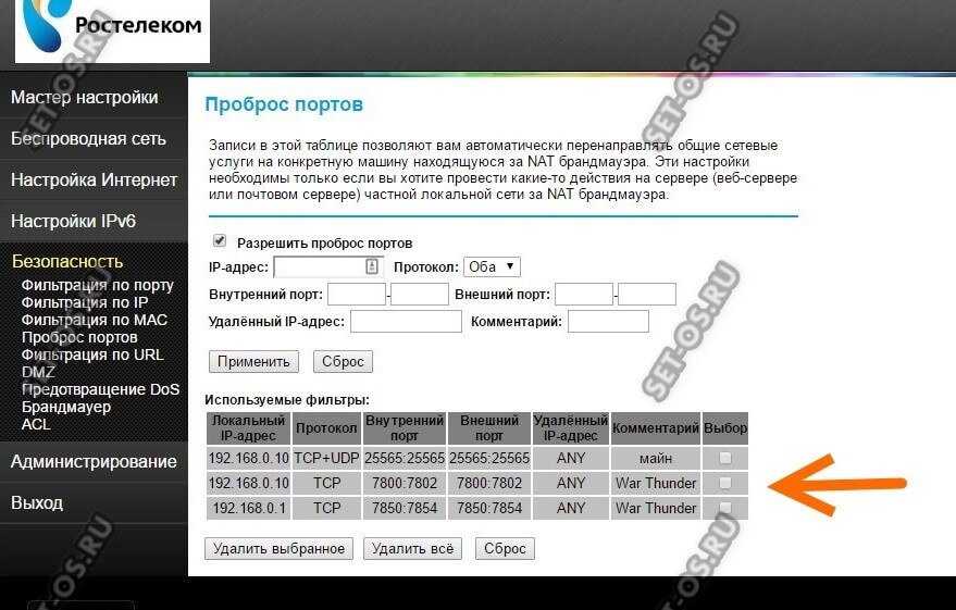 Проброс портов в mikrotik
