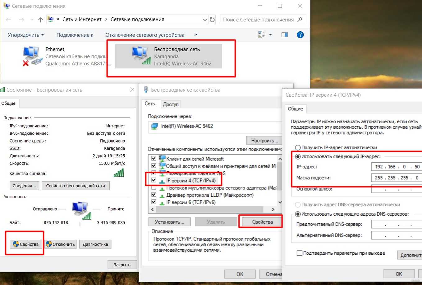 Что значит «ipv6 без доступа к интернету»: как настроить подключение