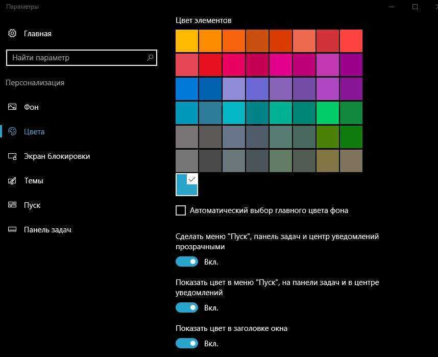 Калибровка цветов монитора на windows 10