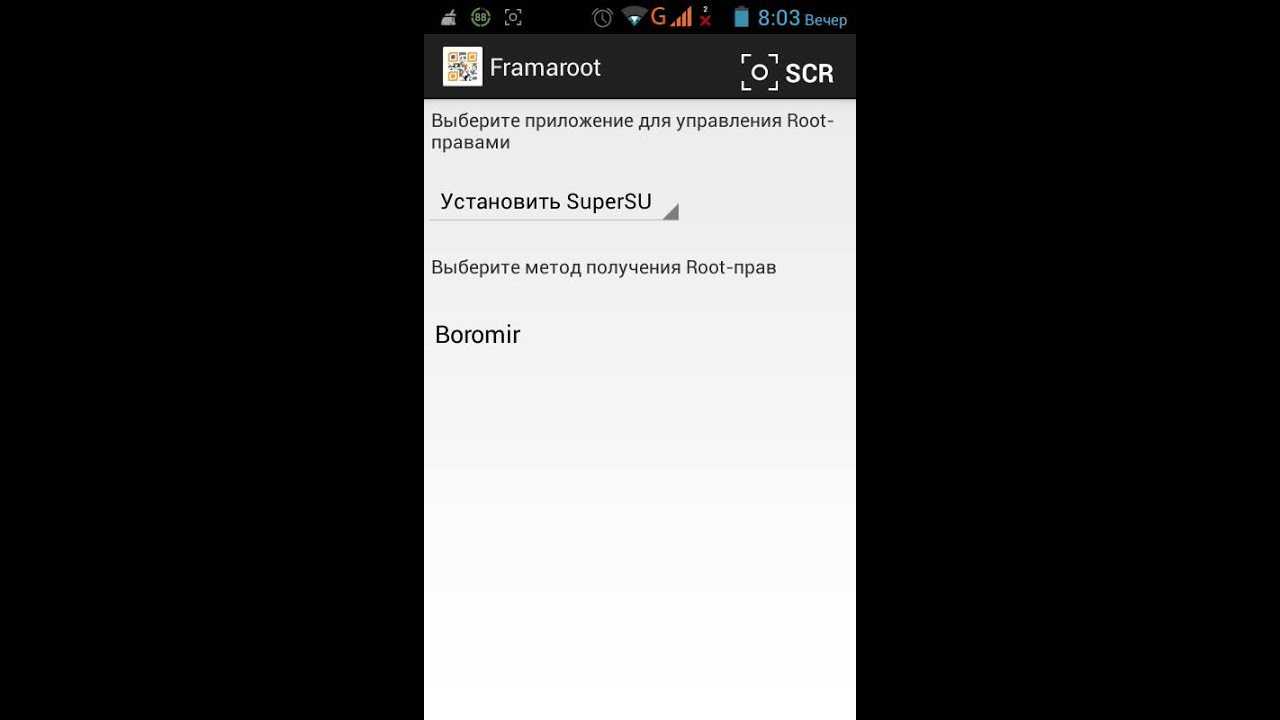 Как удалить root-права на android